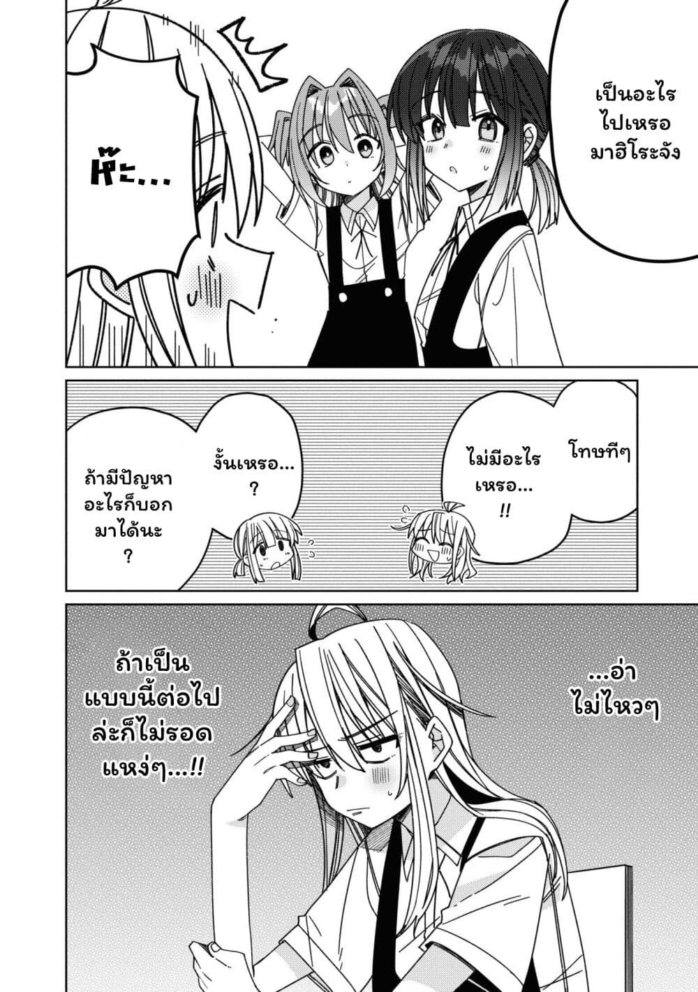 Onii chan wa Oshimai! Koushiki Anthology Comic 29 06