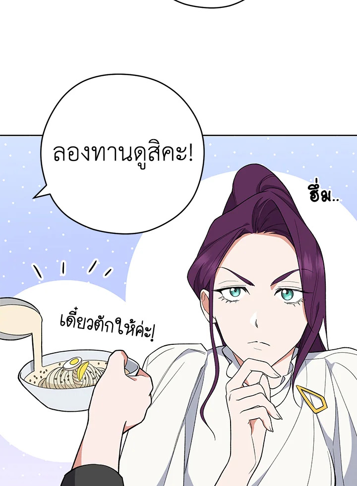 The Young Lady Is a Royal Chef 54 043