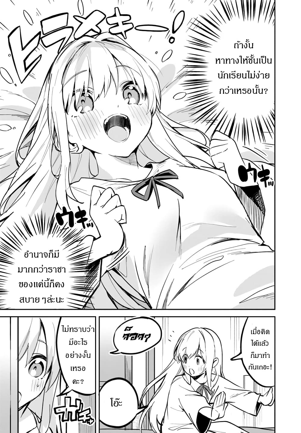 Nise Seijo Kuso of the Year 5 10
