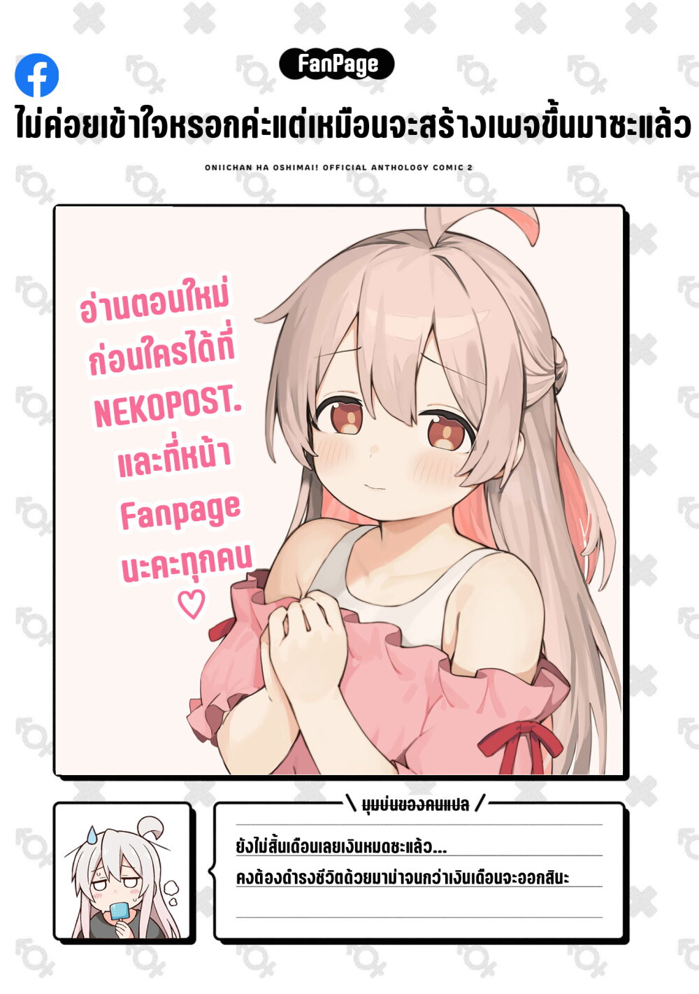 Onii chan wa Oshimai! 42 13