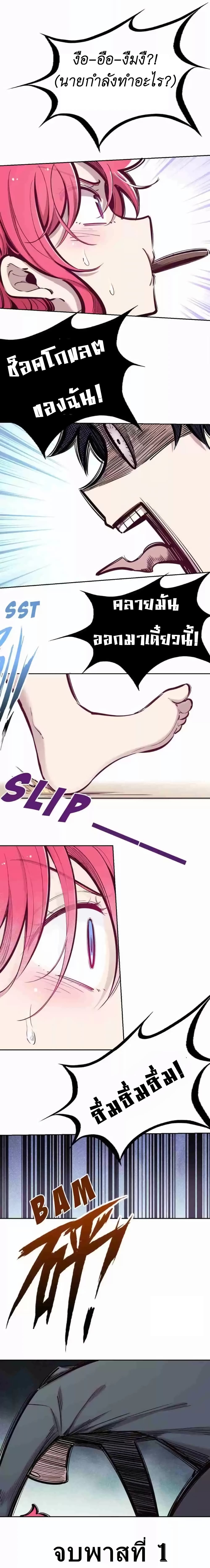 Demon X Angel, Can’t Get Along! ตอนที่ 42.1 (10)