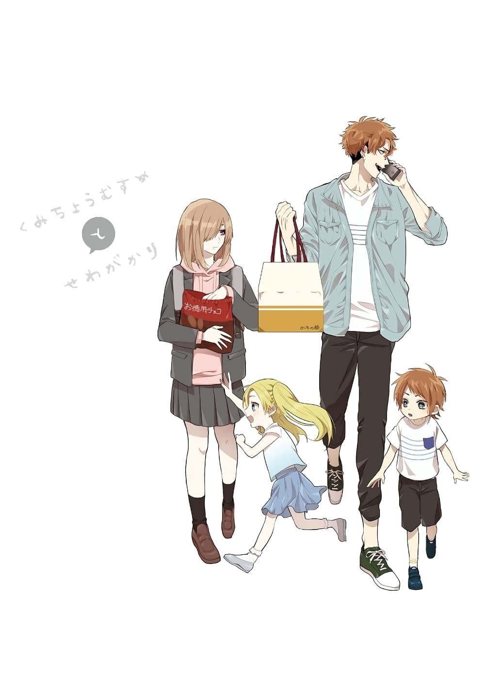 Kumicho Musume to Sewagakari ตอนที่ 14 (2)