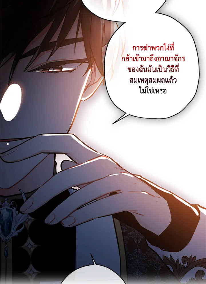 I Became the Male Lead’s Adopted Daughter 40 34