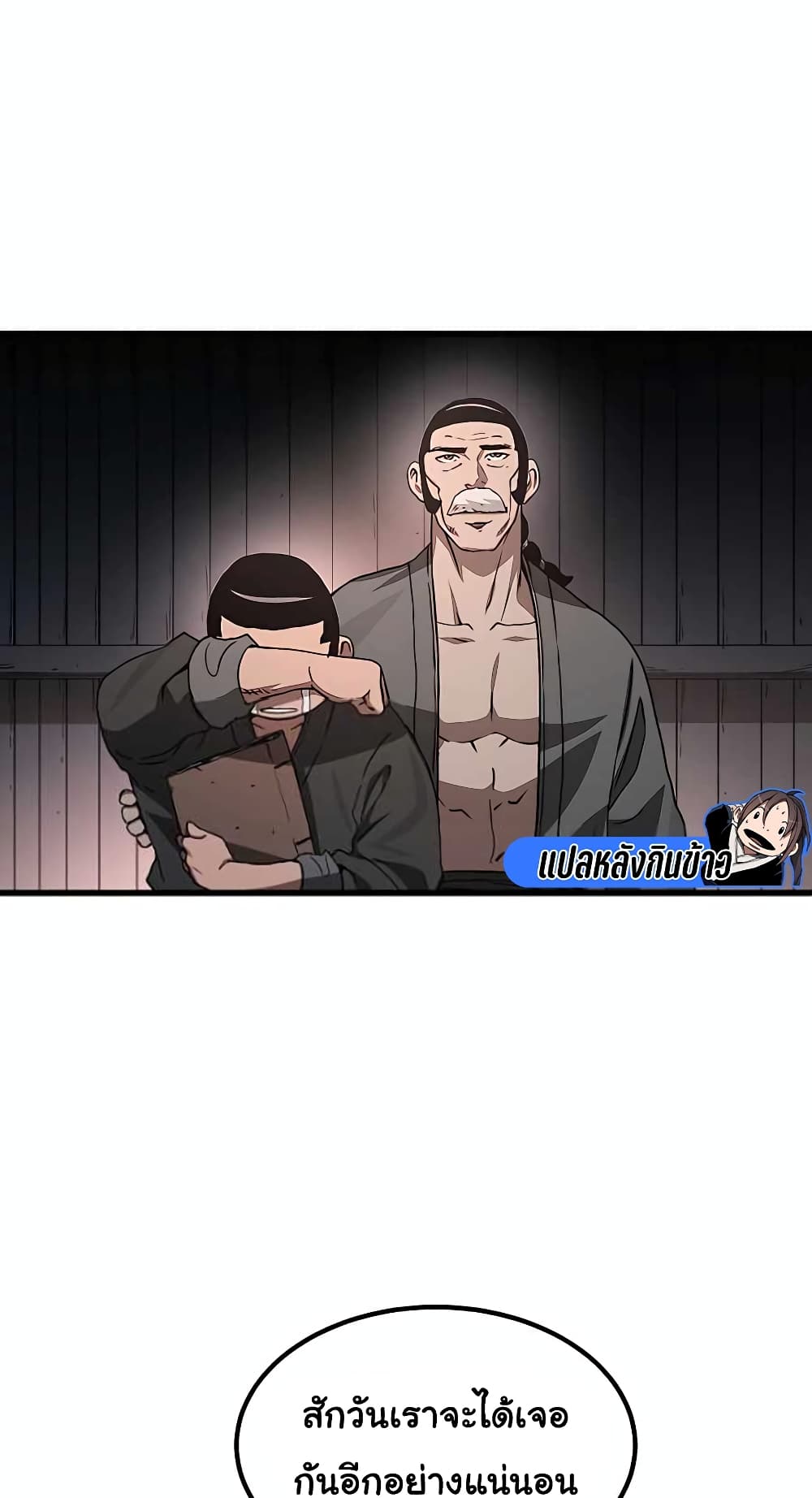 I Am Possessed by the Sword God 44 78