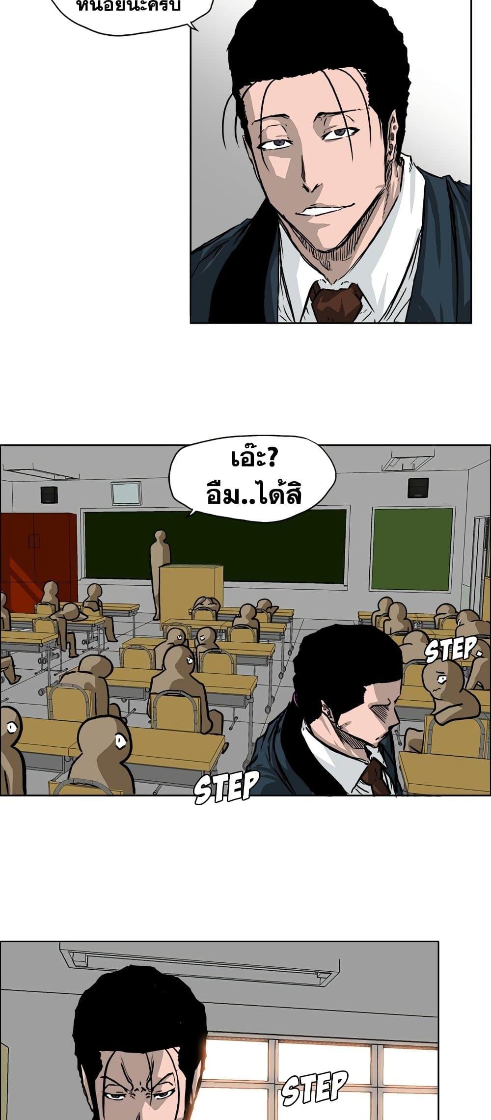 Boss in School 54 14