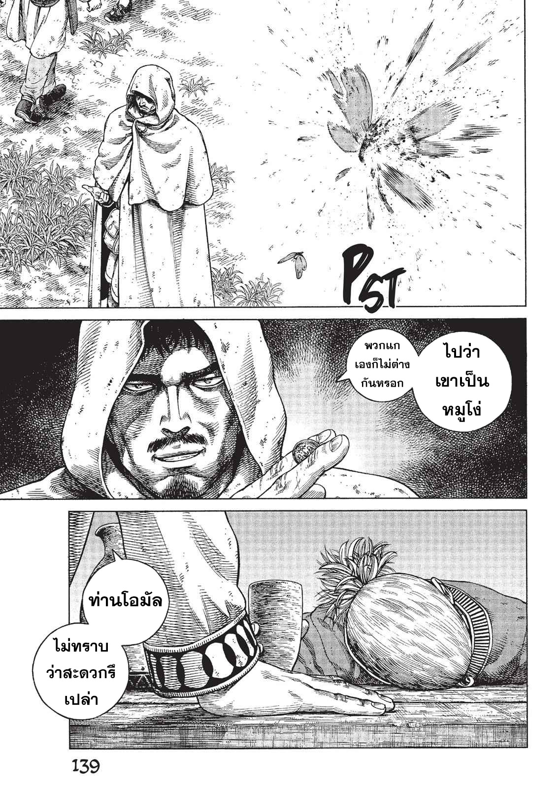Vinland Saga 77 (5)