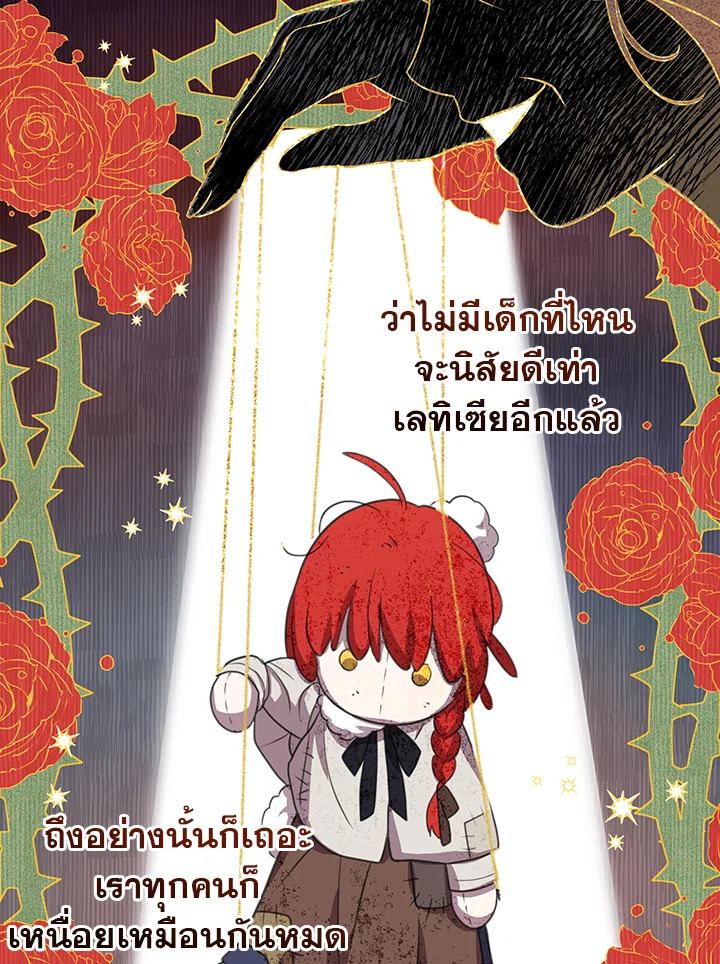 I Became the Tyrant's Translator 6 51
