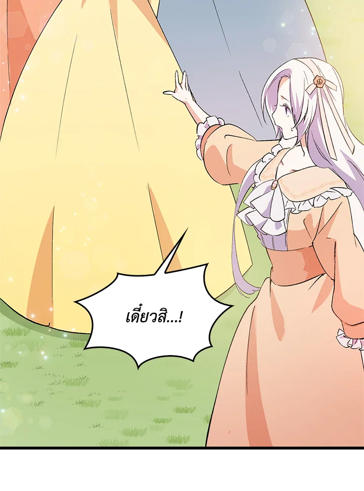 I Tried to Persuade My Brother and He Entrusted the Male Lead to Me 16 044