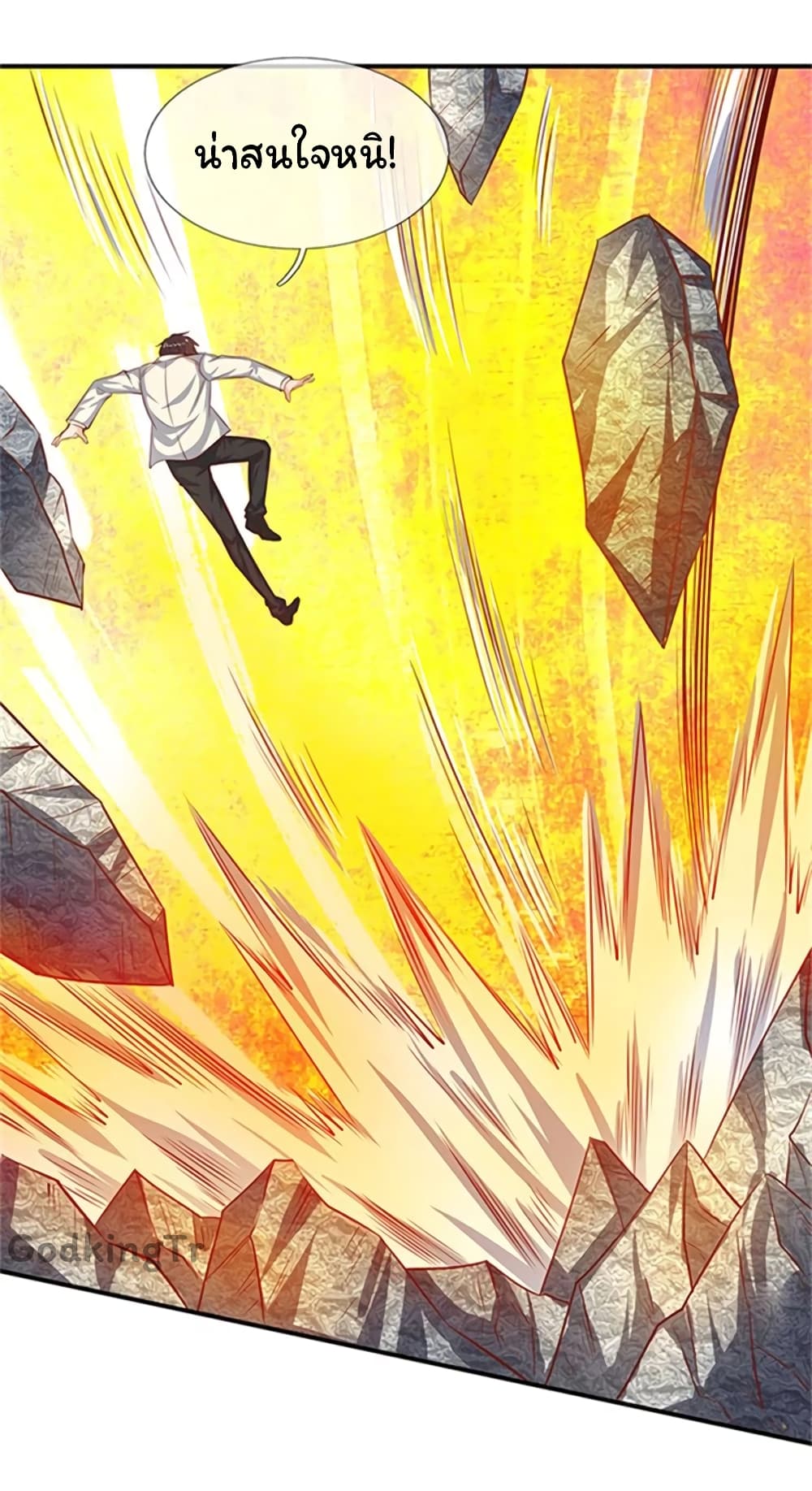 Eternal god King ตอนที่ 70 (22)