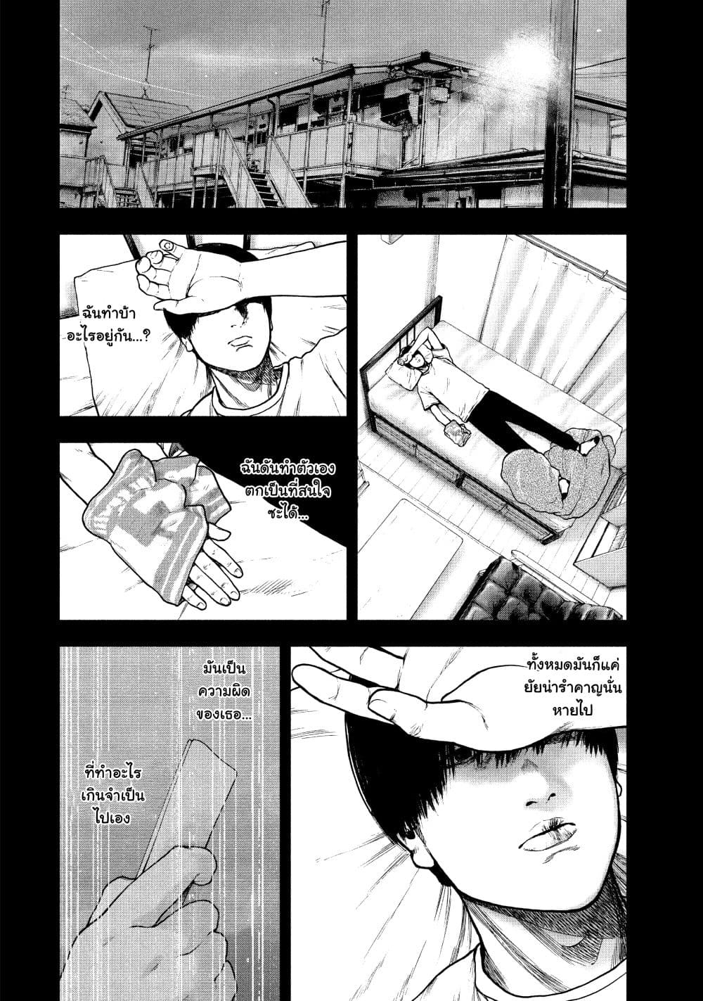 Shin'ai naru Boku e Satsui o Komete 54 08