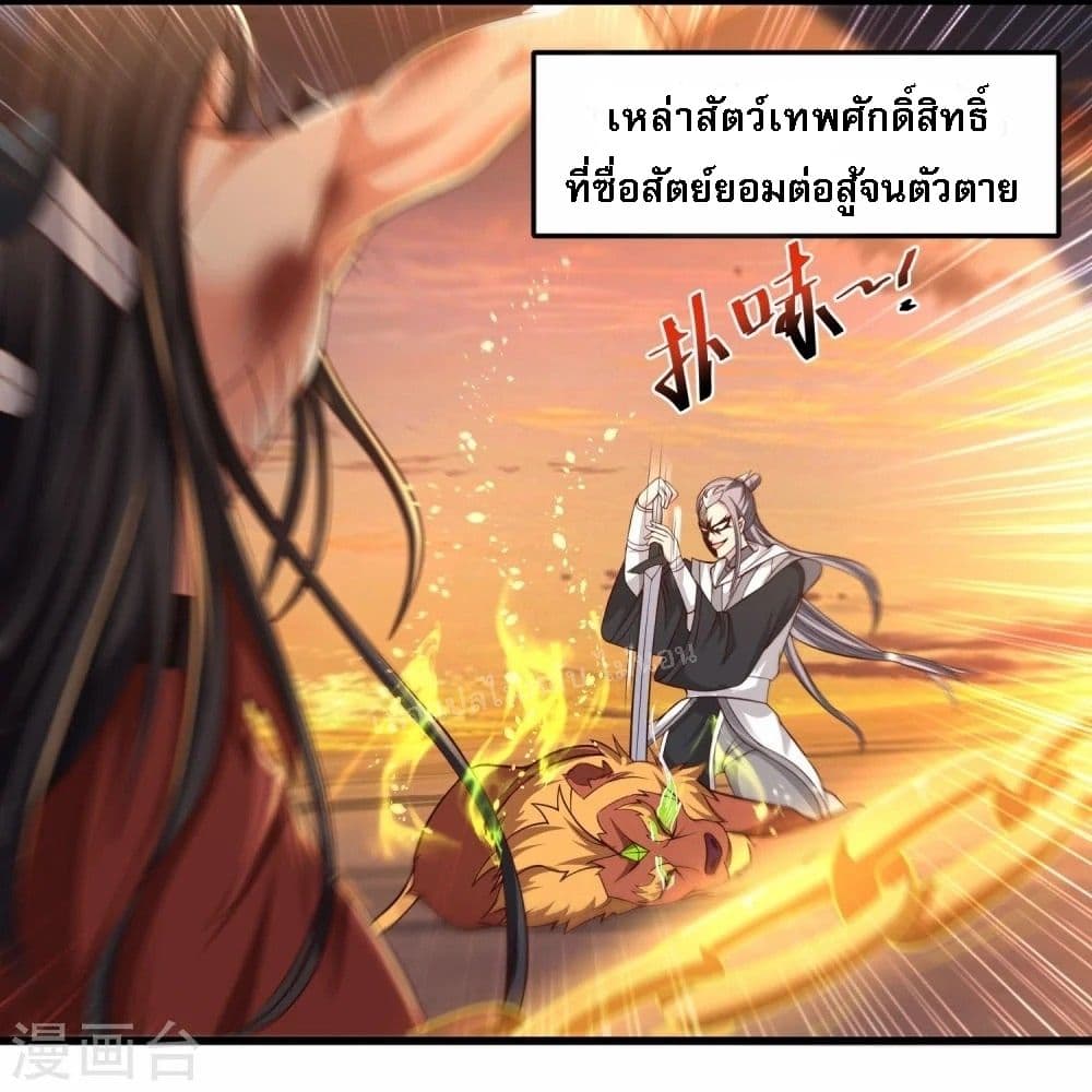 Return of the Evil God 1 (5)