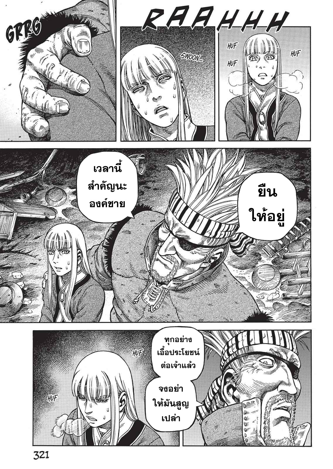 VINLAND SAGA 54 (7)