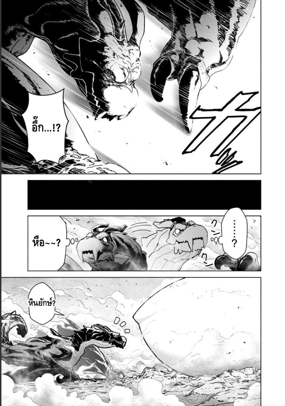 Mob kara Hajimaru Tansaku Eiyuutan ตอนที่ 10 (12)