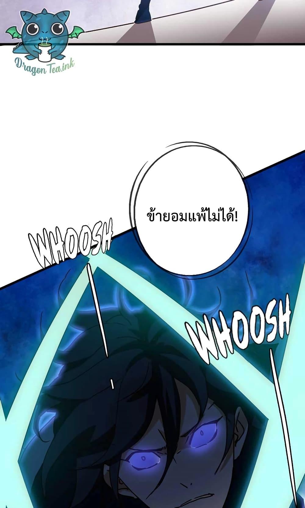 Crazy Leveling System ระบบกาวสุดระห่ำ ตอนที่ 21 (79)