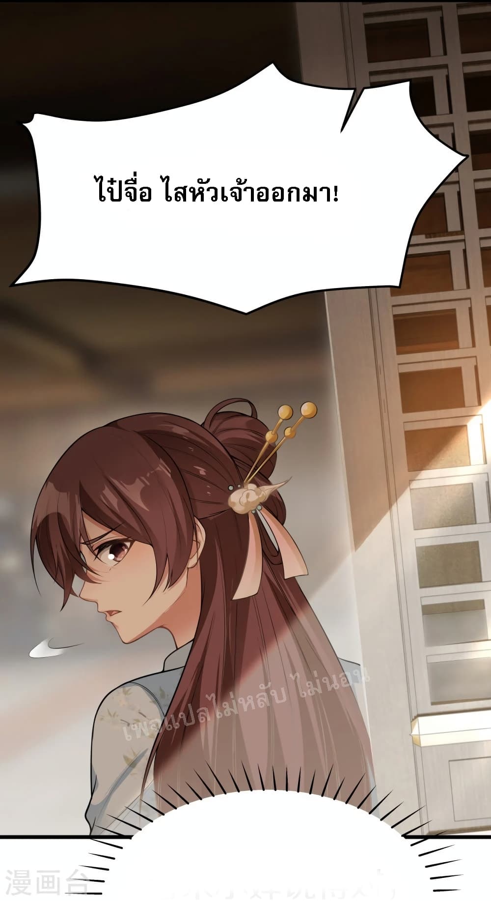 The Sword Immortal Emperor was reborn as a son in law ตอนที่ 6 (4)