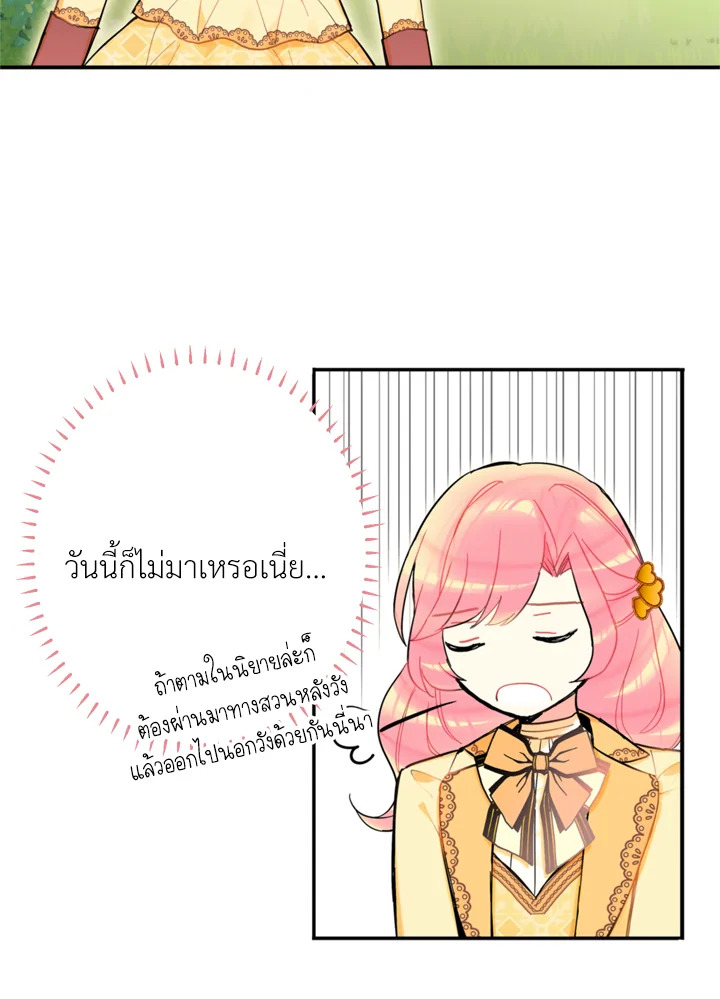 Survive as the Hero’s Wife 7 05