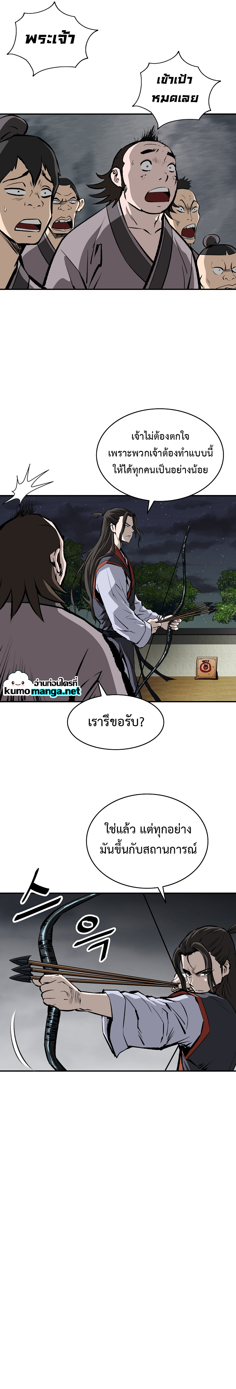 Bowblade (The Descendants of Bowblade) 20 (19)
