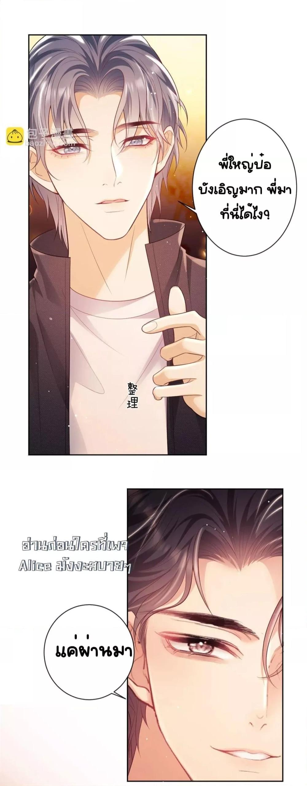 Bai Yueguang, He Attacked Me 15 23