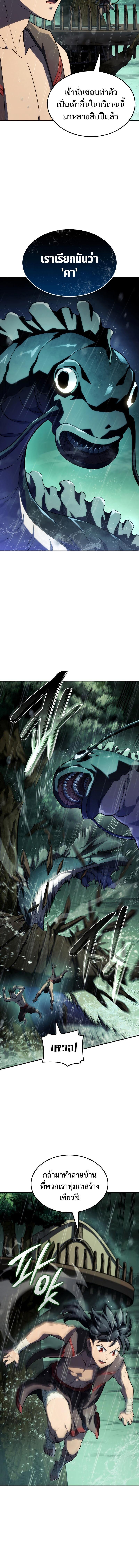 Revenge of the Iron Blooded Sword Hound 43 10