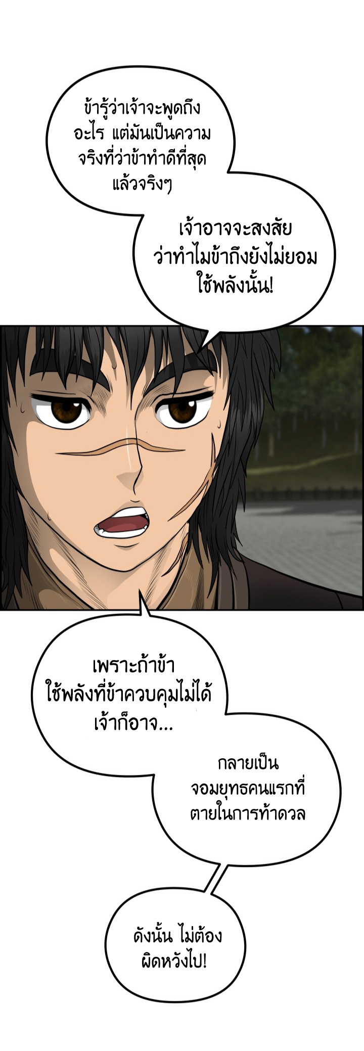 Blade of Winds and Thunders 52 (34)