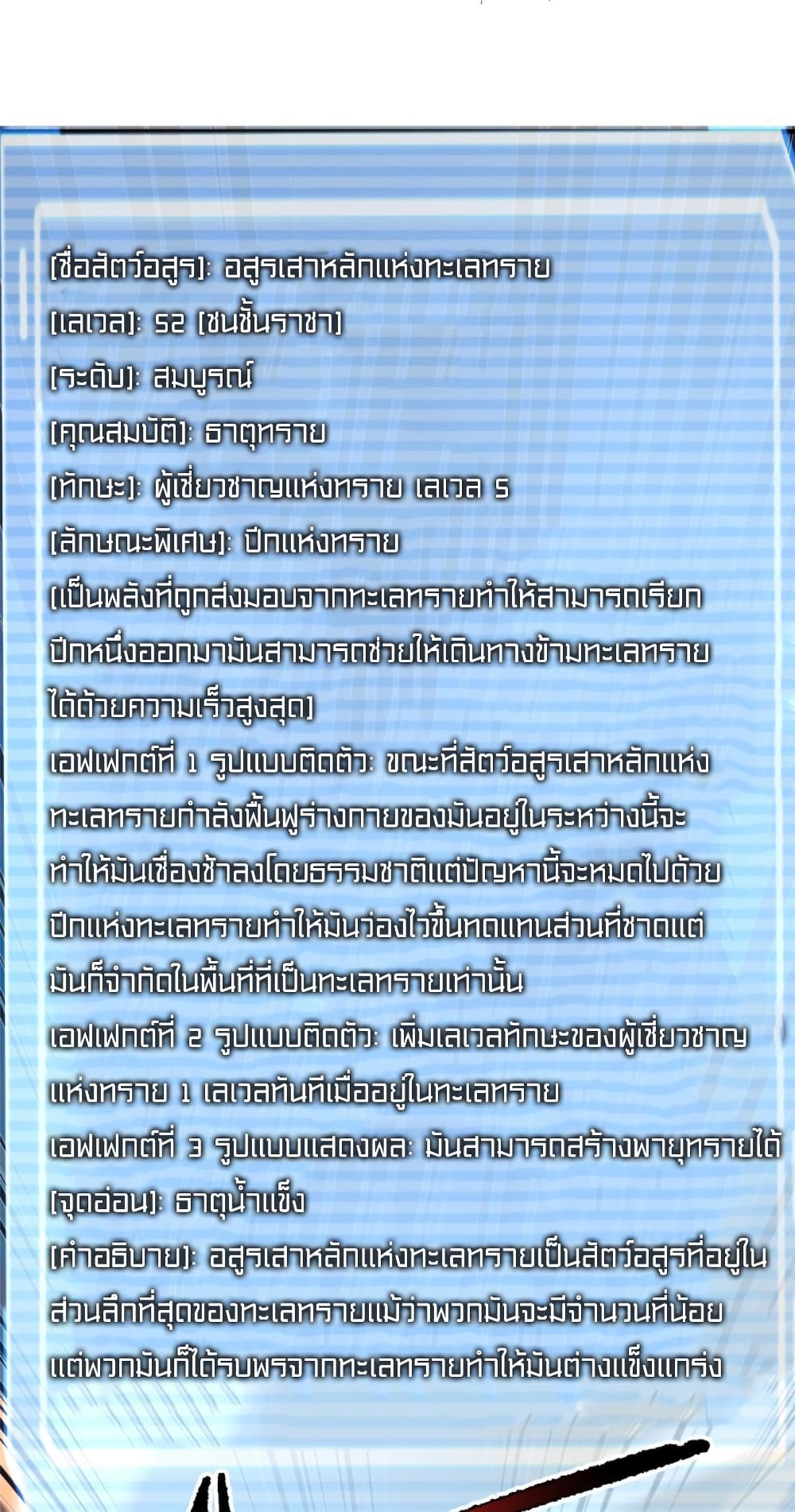Monster Pet Evolution ตอนที่ 147 (45)
