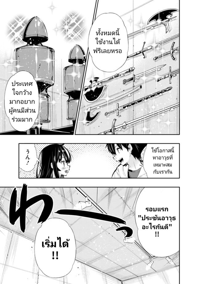 Chikashitsu Dungeon 20 (7)
