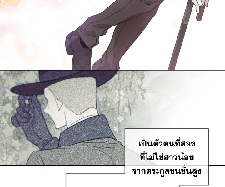 I Became the Male Lead’s Stepmother 20 017