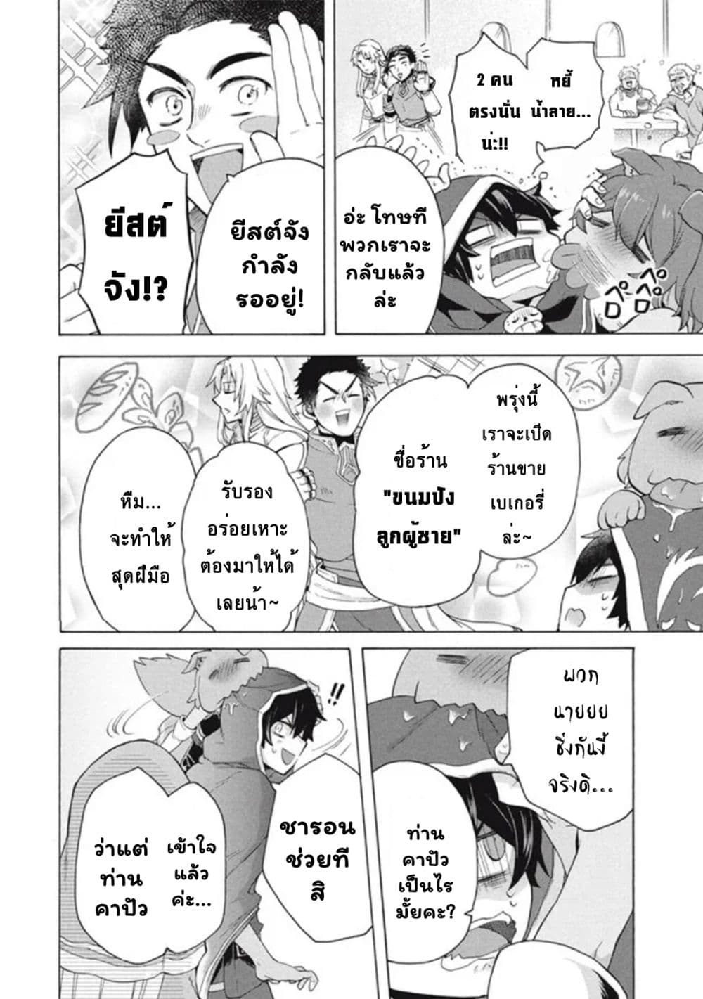 Kukuku……. Yatsu 10.2 (4)