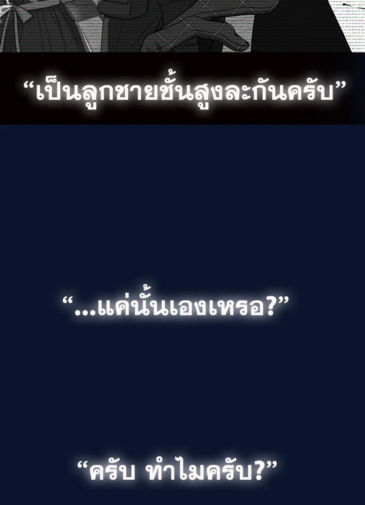 Father, I Don’t Want to Get Married! 108 168
