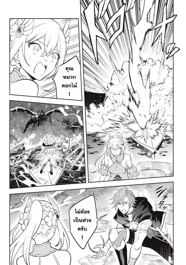 Hazure Skill “Kinomi Master” Skill no Mi 20.1 (14)