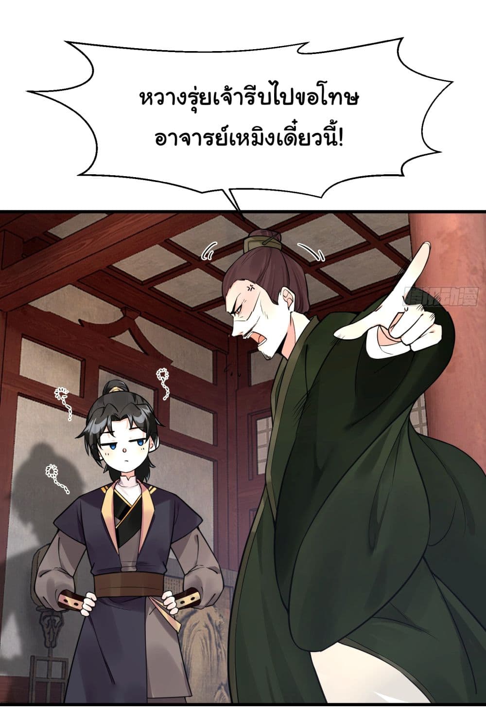 Rebirth of an Immortal Cultivator from 10,000 years ago ตอนที่ 11 (4)