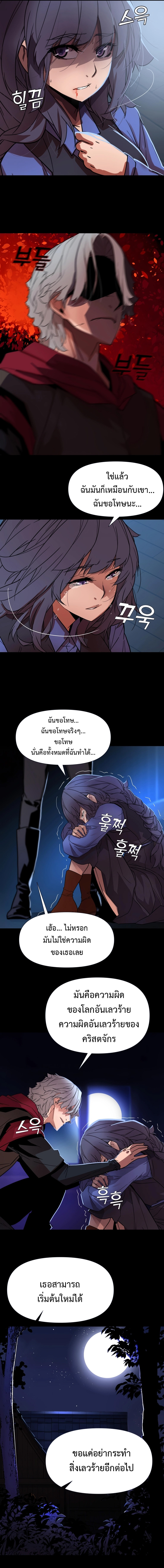 The Man Who Devoured The Light 3 (15)