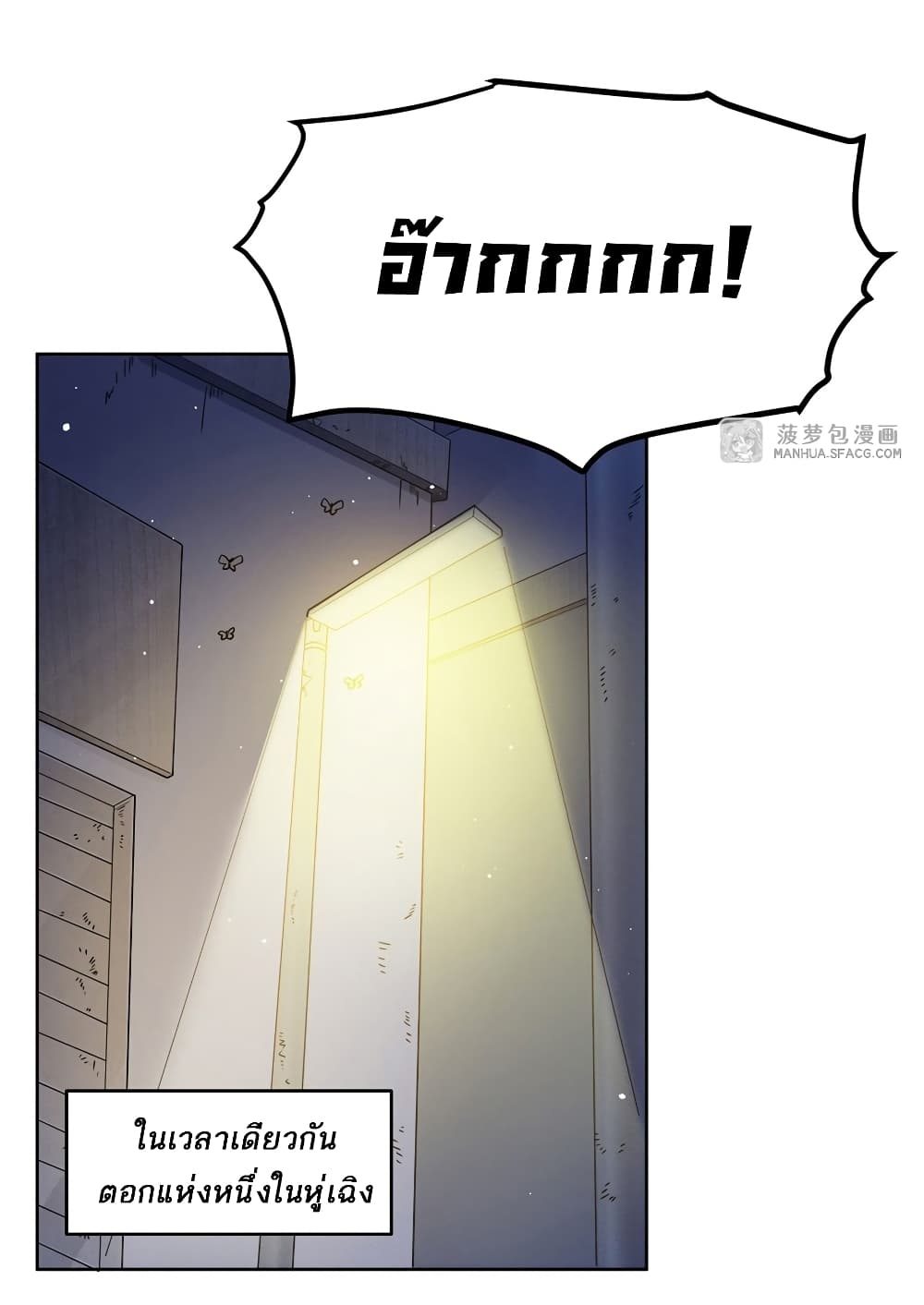 Become a Witch in a World Full of Ghost Stories ตอนที่ 30 (54)