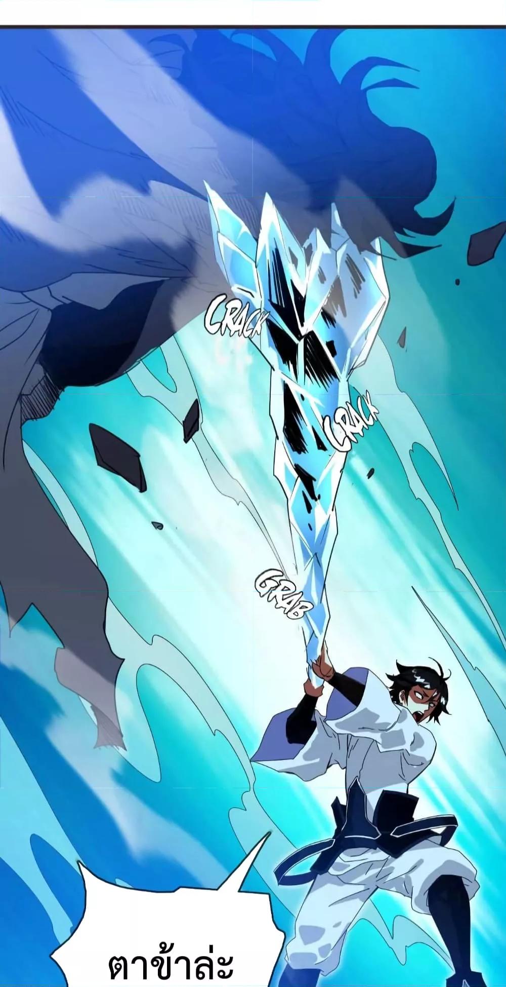 Crazy Leveling System ระบบกาวสุดระห่ำ ตอนที่ 20 (50)