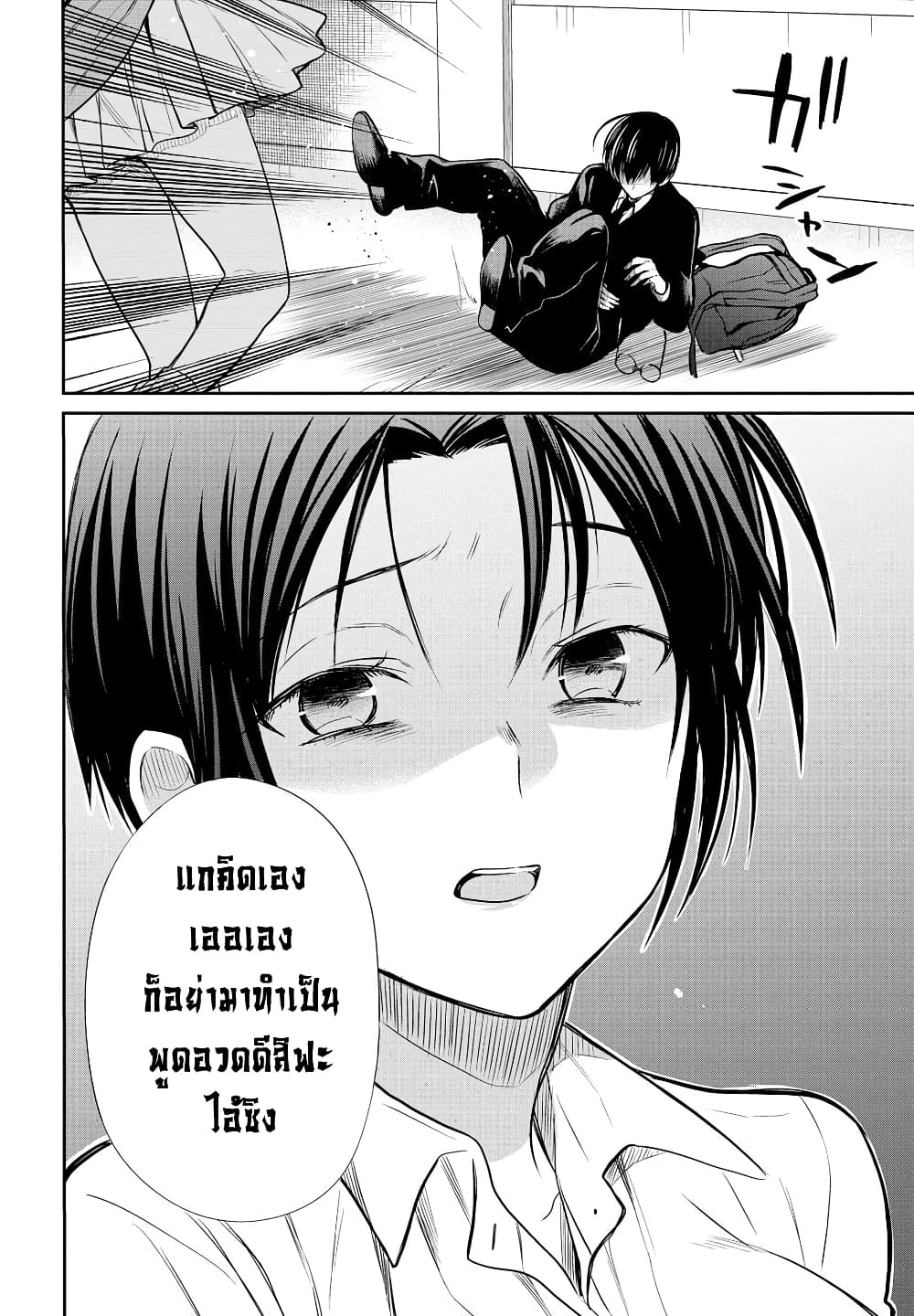 1 nen A gumi no Monster ตอนที่ 5 (16)