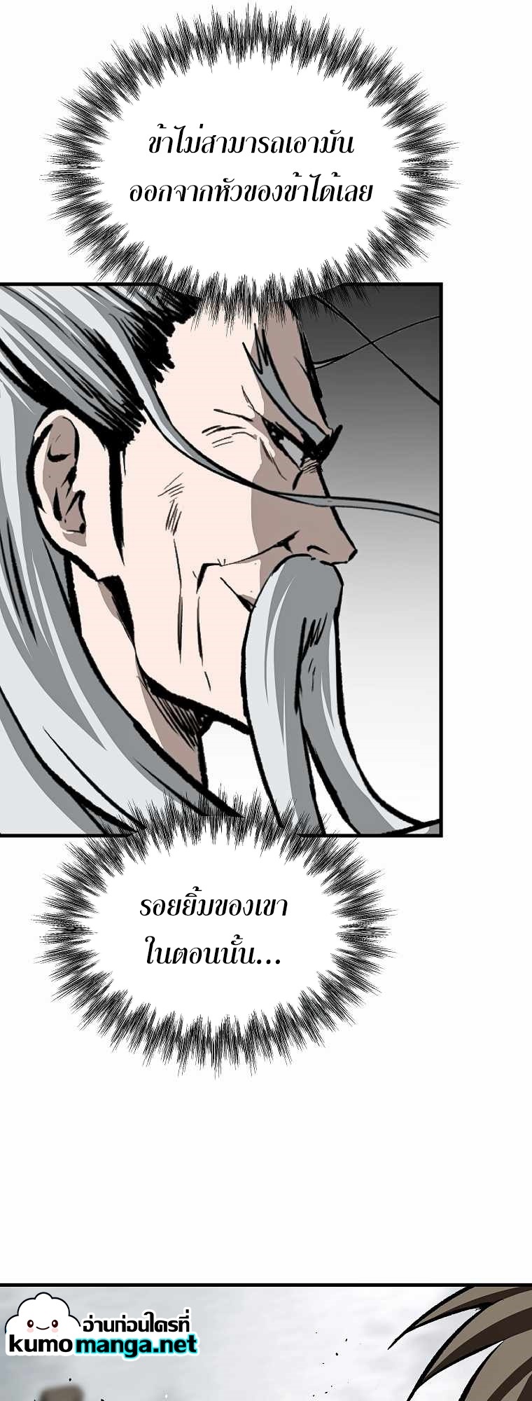 Bowblade (The Descendants of Bowblade) 73 (45)