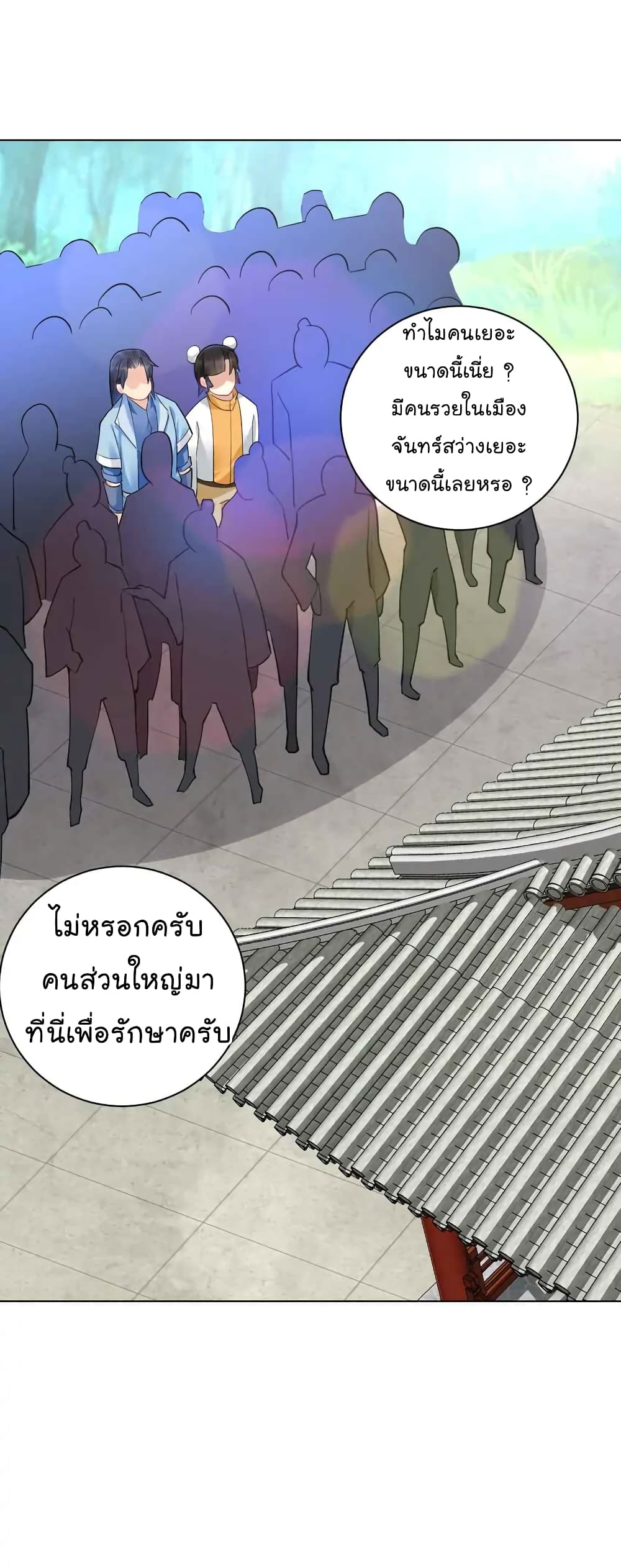 Immortal Keyboard Warrior ตอนที่ 8 (51)