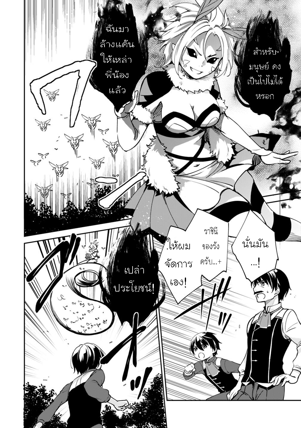 Zennin Ossan Umarekawattara 28 (10)