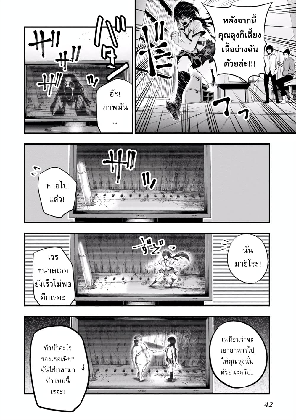 Mattaku Saikin no Tantei to Kitara ตอนที่ 7 (14)