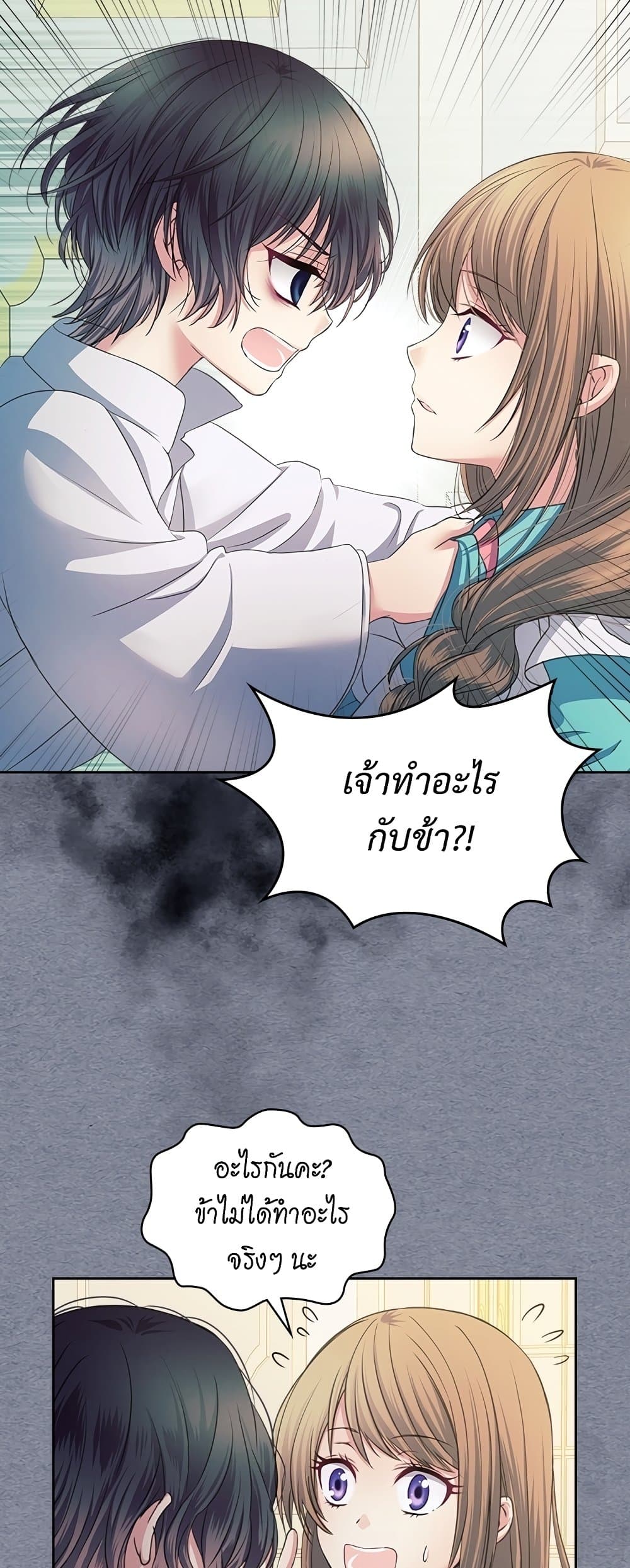 I Became a Duke's Maid 7 35