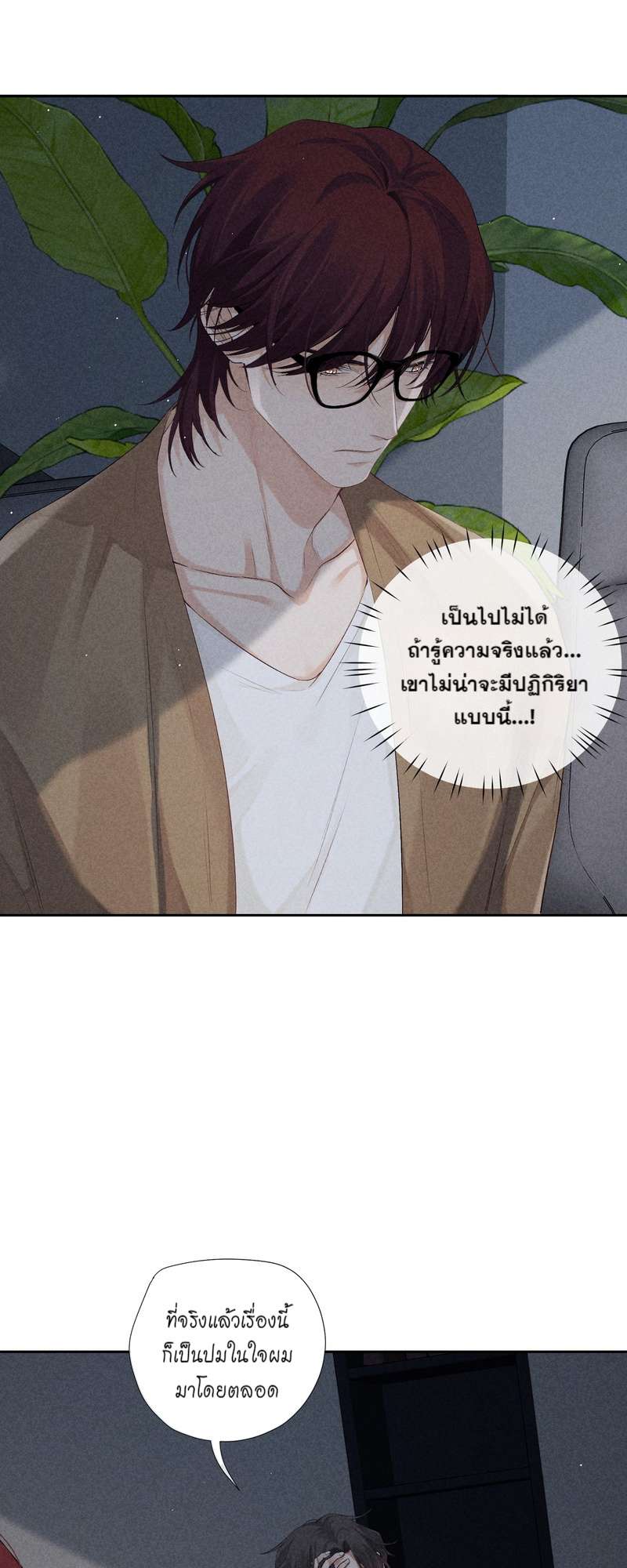 เกมรักต้องห้าม 57 06
