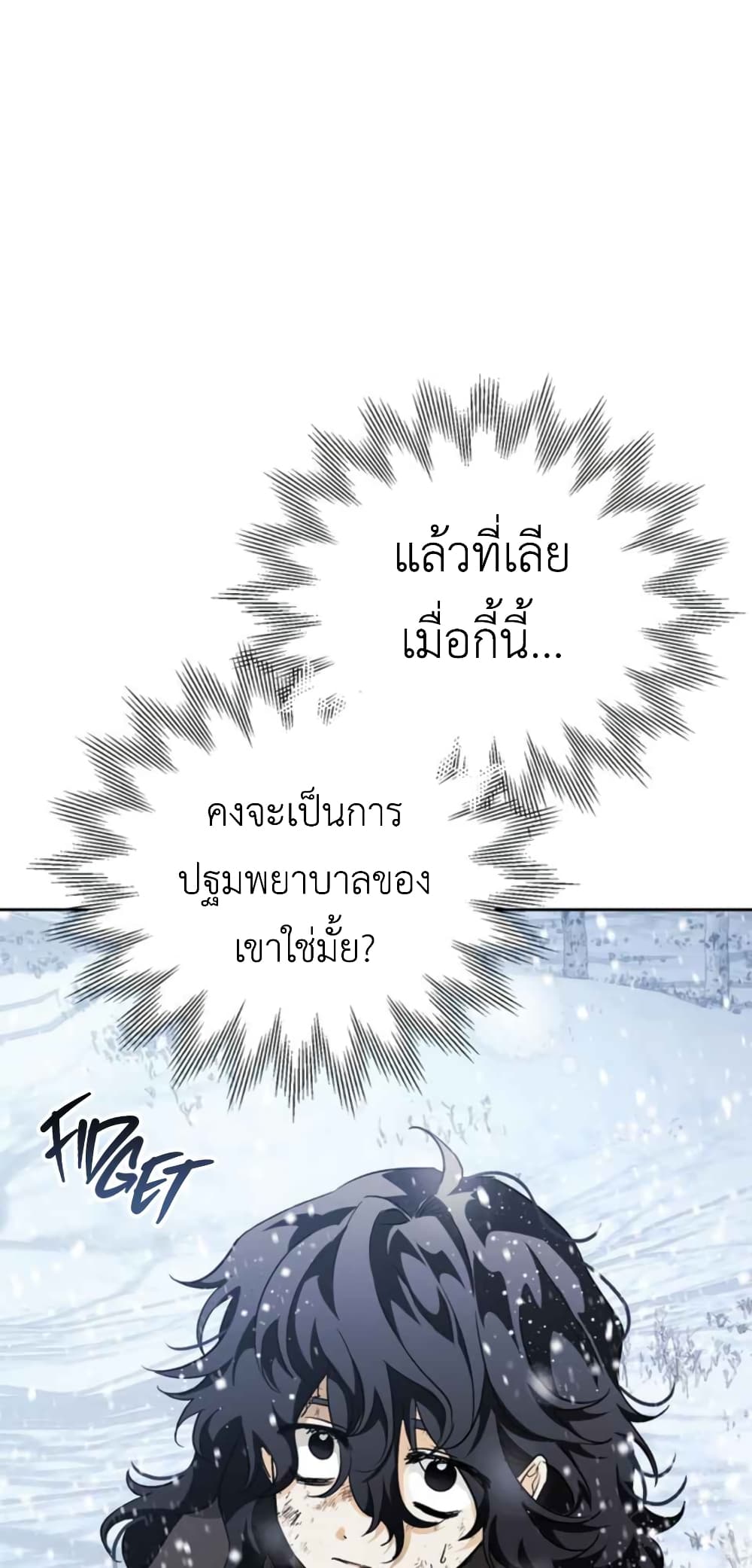 I Tamed My Ex Husband’s Mad Dog ตอนที่ 3 (41)