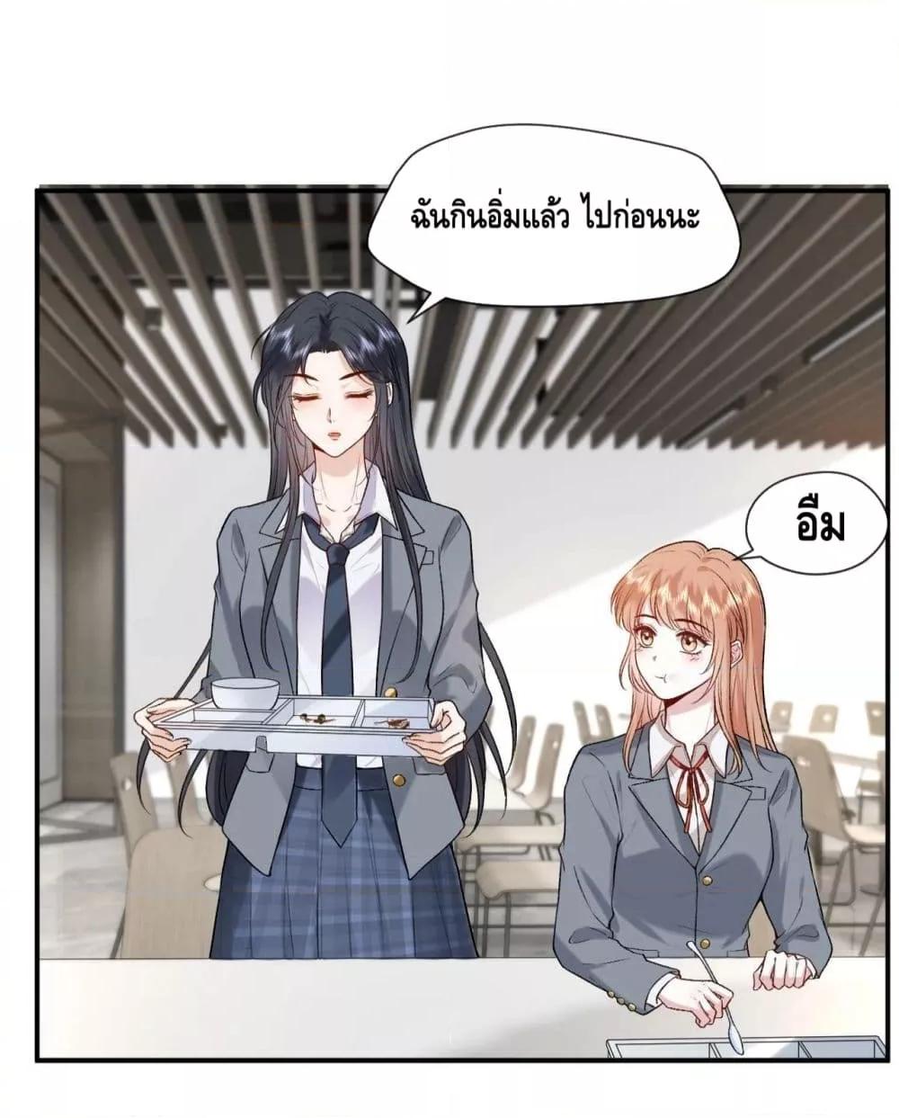 Madam Slaps Her Face Online Everyday ตอนที่ 18 (4)