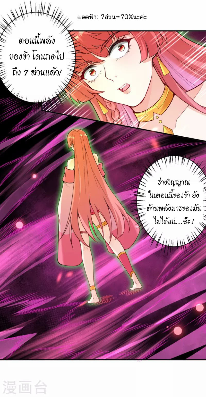 Against the Gods 442 (3)