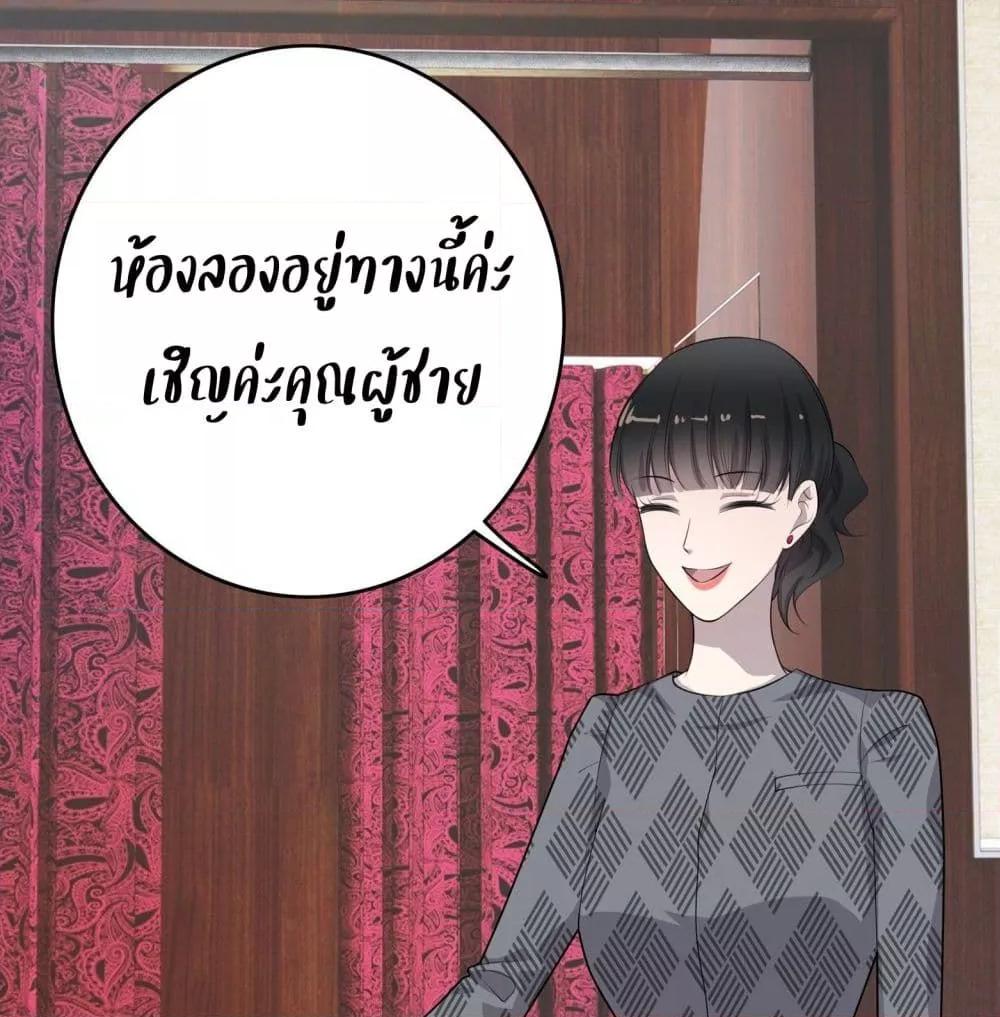 Reversal relationship สัมพันธ์ยูเทิร์น ตอนที่ 4 (32)