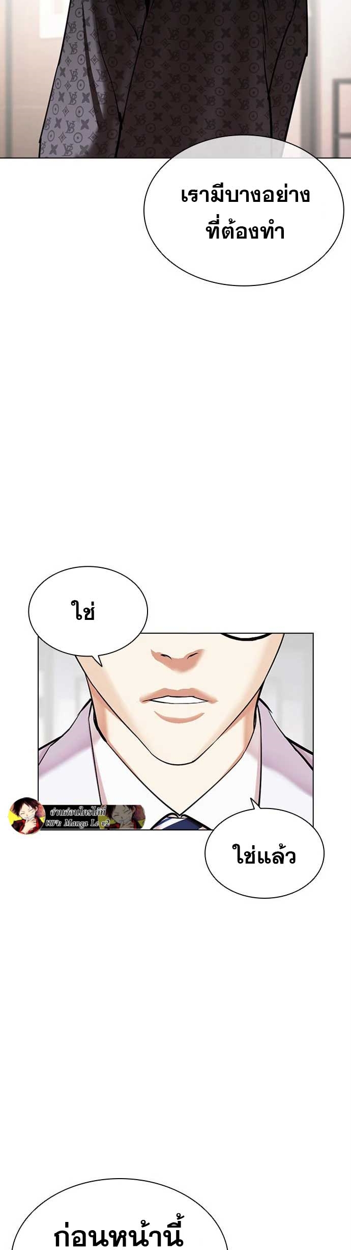 Lookism 477.68