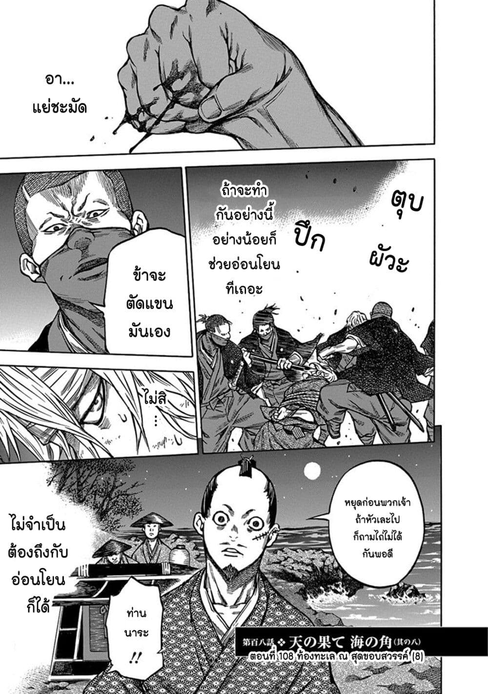 Ateya no Tsubaki 108 03