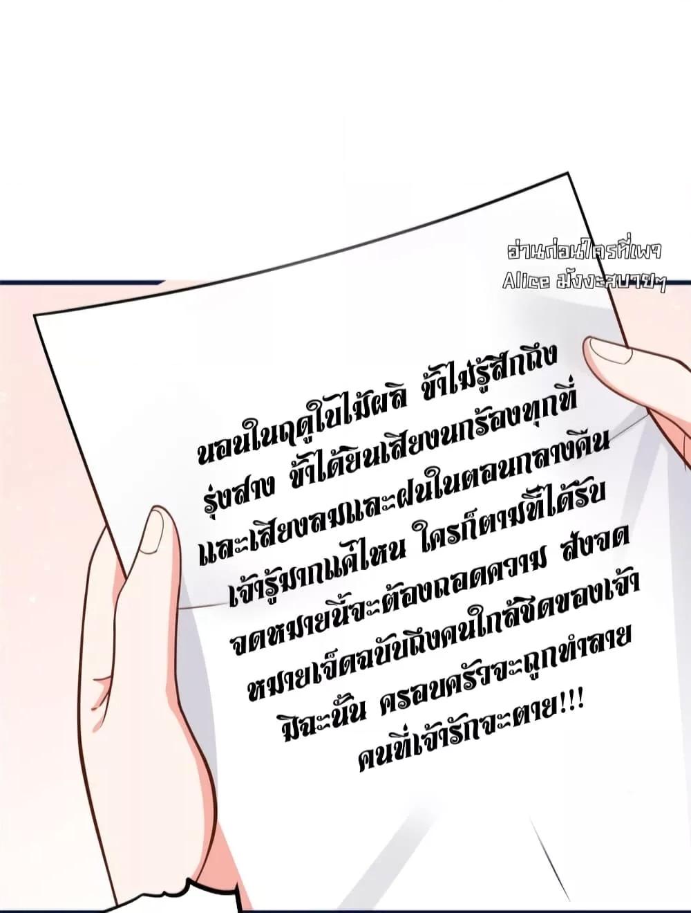 After I Was Reborn, I Became ตอนที่ 7 (35)