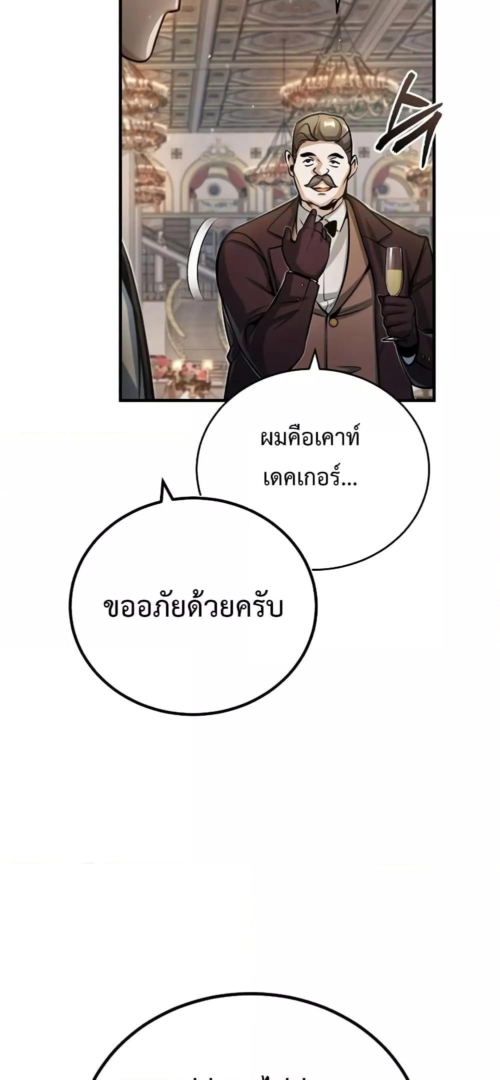 Academy Undercover Professor 41 (4)