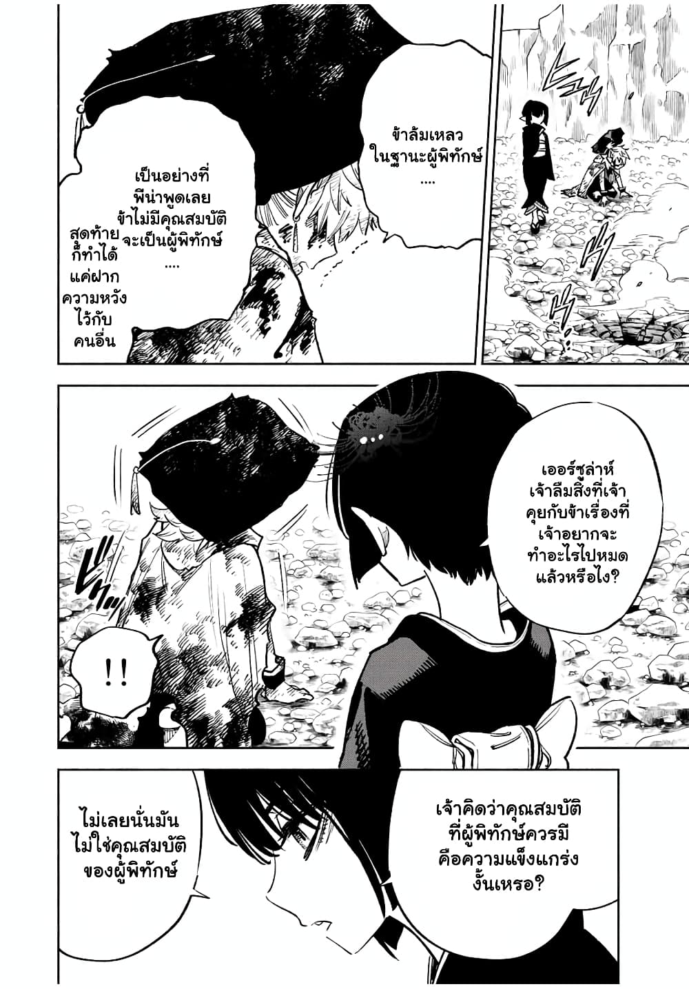 Fuguushoku [Kanteishi] ga ตอนที่ 49.1 (9)